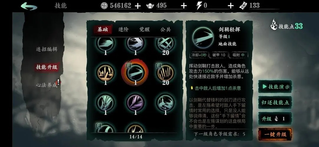影之刃3杀意钥匙哪里获得