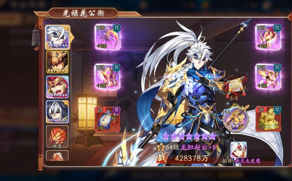 少年三国志2清莲金币怎么得