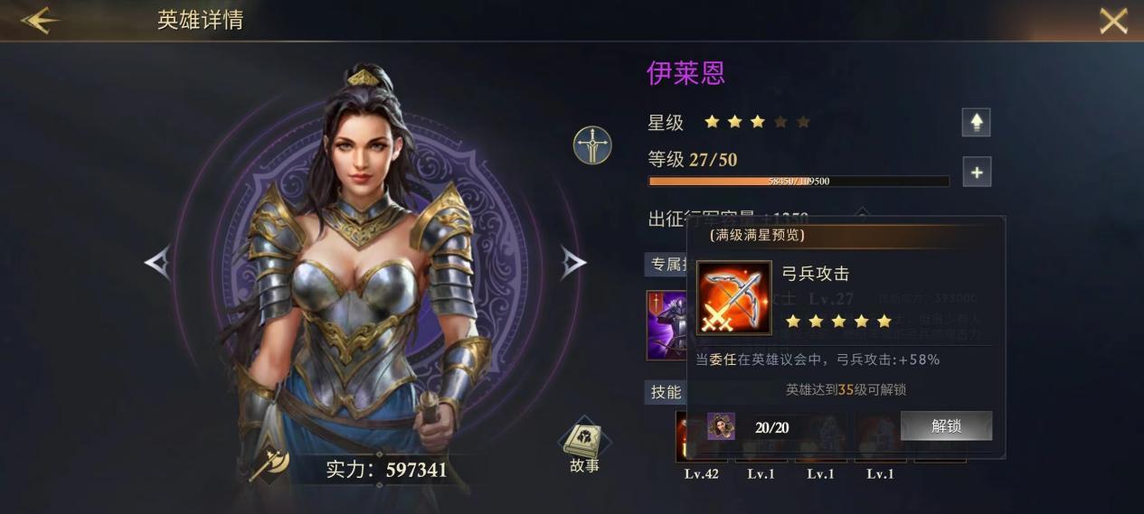 阿瓦隆之王部队实力怎么提升最快 阿瓦隆之王部队实力怎么提升最快