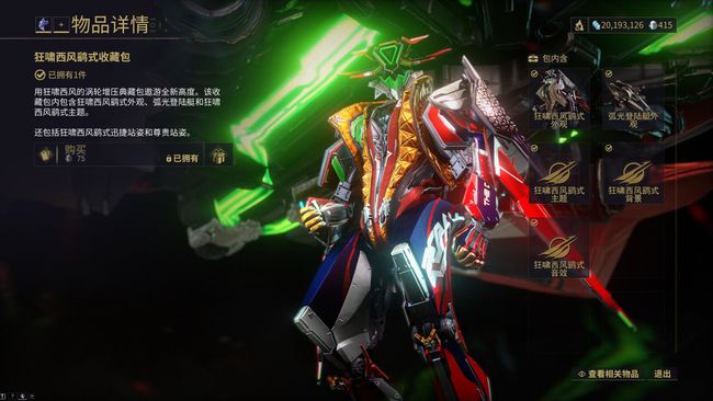 星际战甲遗迹生存在哪里