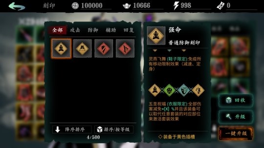 影之刃350真龙体在哪刷