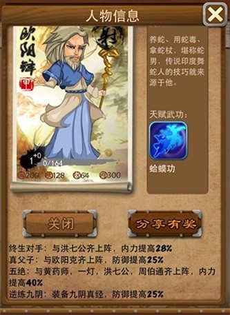大掌门2绝世书加多少攻击6