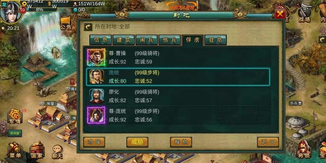 帝王三国将怎么带星