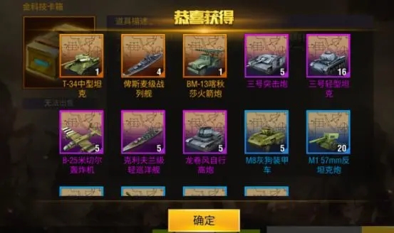 二战风云2怎么造步兵