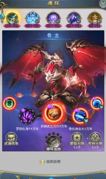 斗罗大陆雷天怎么加点 斗罗大陆雷天怎么加点