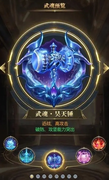 斗罗大陆雷天怎么加点 斗罗大陆雷天怎么加点