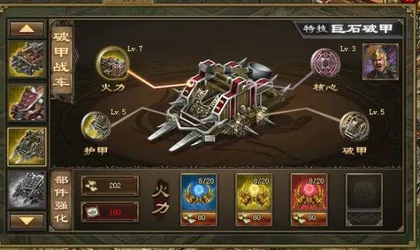 攻城掠地如何获得周泰 攻城掠地如何获得周泰