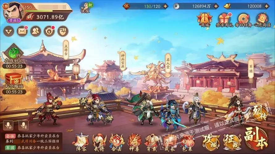 少年三国志怎么进入新城