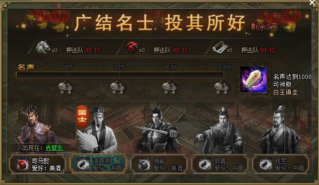攻城掠地青龙合什么装 攻城掠地青龙合什么装
