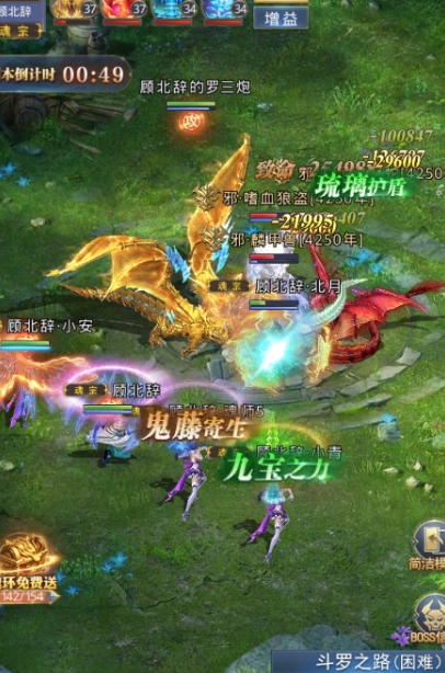 斗罗大陆怎么获得小团团时装