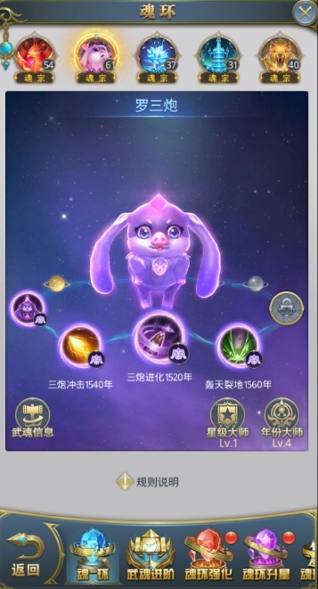 斗罗大陆怎么获得小团团时装
