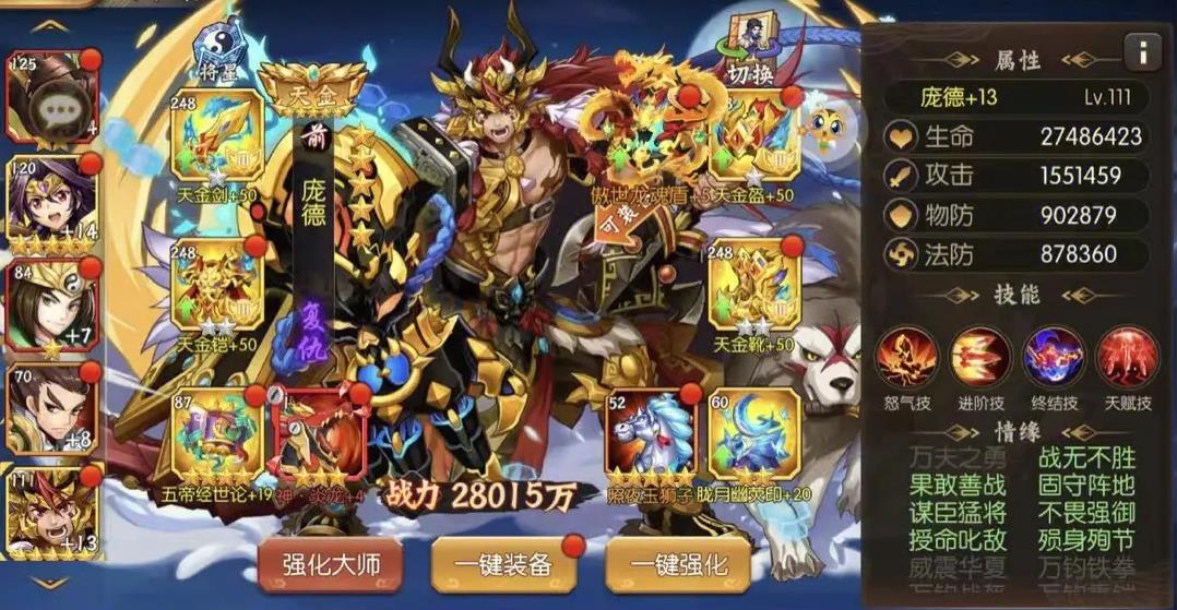 少年三国志怎么转鎏金时装