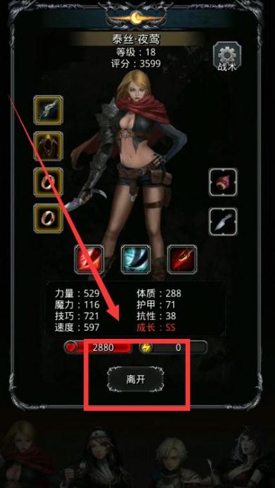 地下城堡2怎么开始冒险 地下城堡2怎么开始冒险