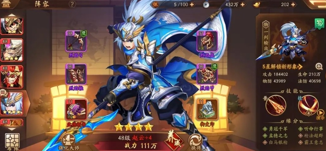 少年三国志魏国出什么马 少年三国志魏国出什么马