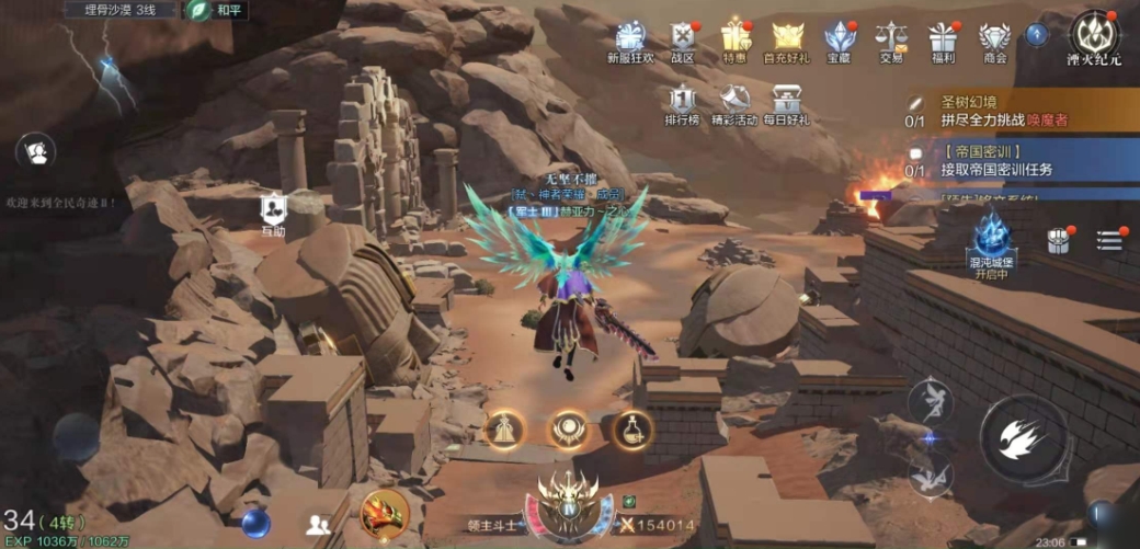 全民奇迹附魔石哪里来