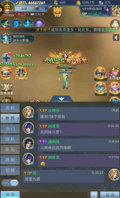 斗罗大陆天鹅武魂有啥用