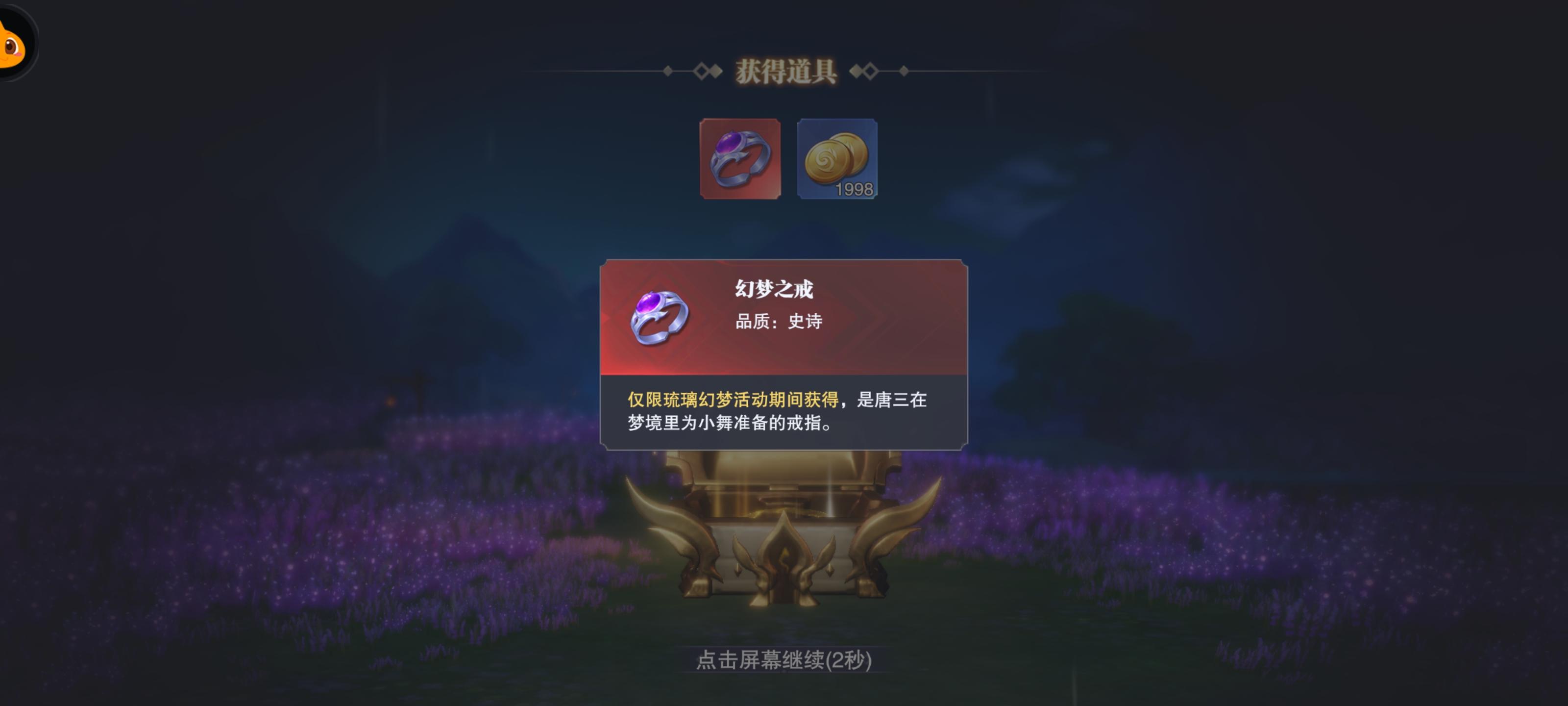 斗罗大陆如何合成体力 斗罗大陆如何合成体力