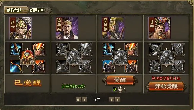攻城掠地三英豪杰是什么宝物