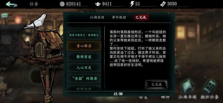 影之刃3小刀哪里爆得多