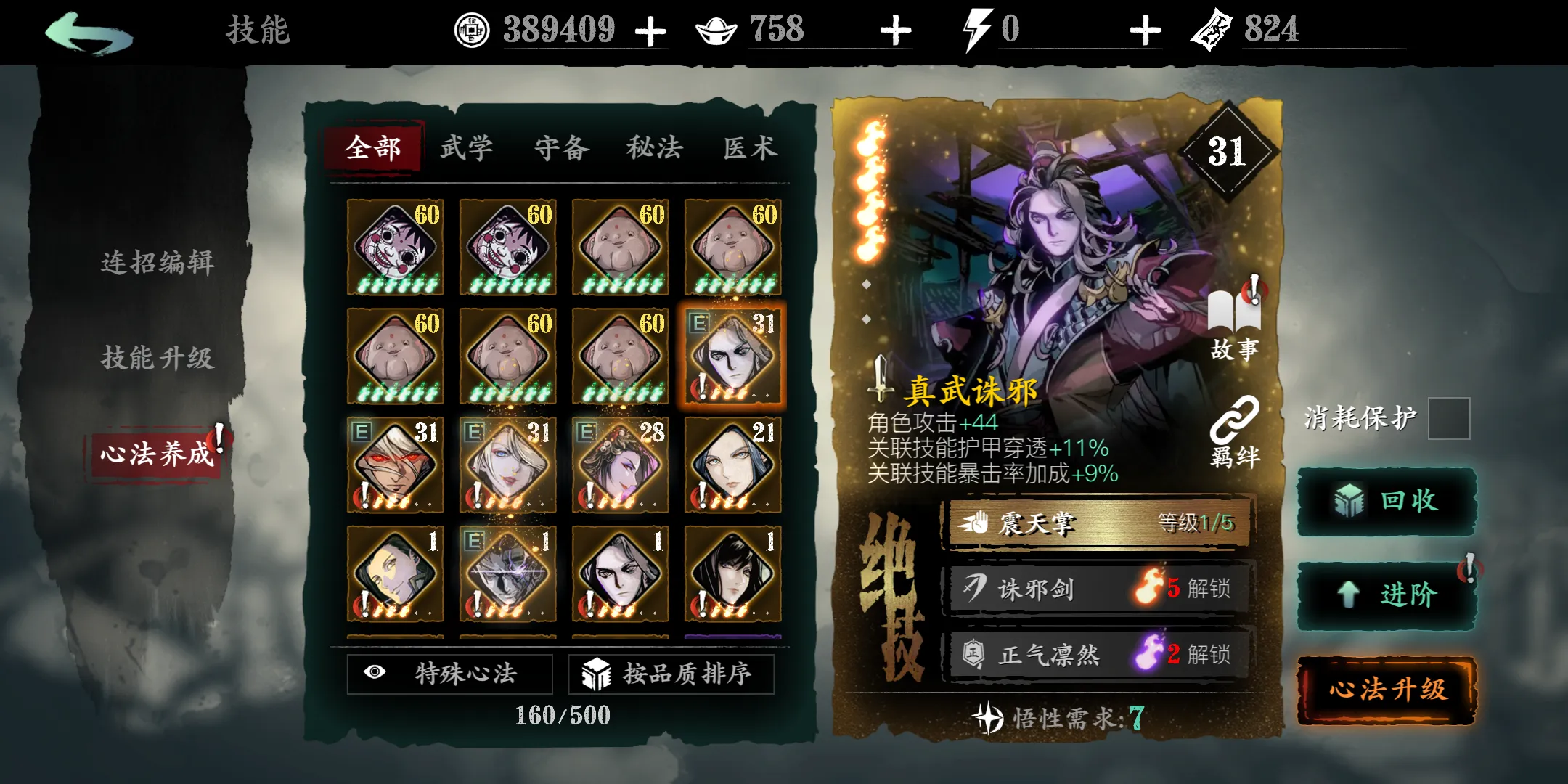 ​影之刃3小刀哪里爆得多