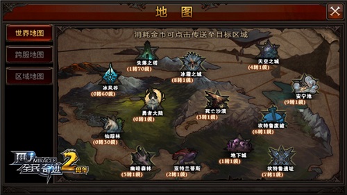 全民奇迹2穿戴要求怎么弄 全民奇迹2穿戴要求怎么弄