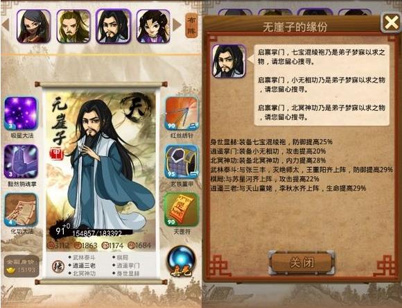 大掌门1巅峰寻侠多少天一次 大掌门1巅峰寻侠多少天一次