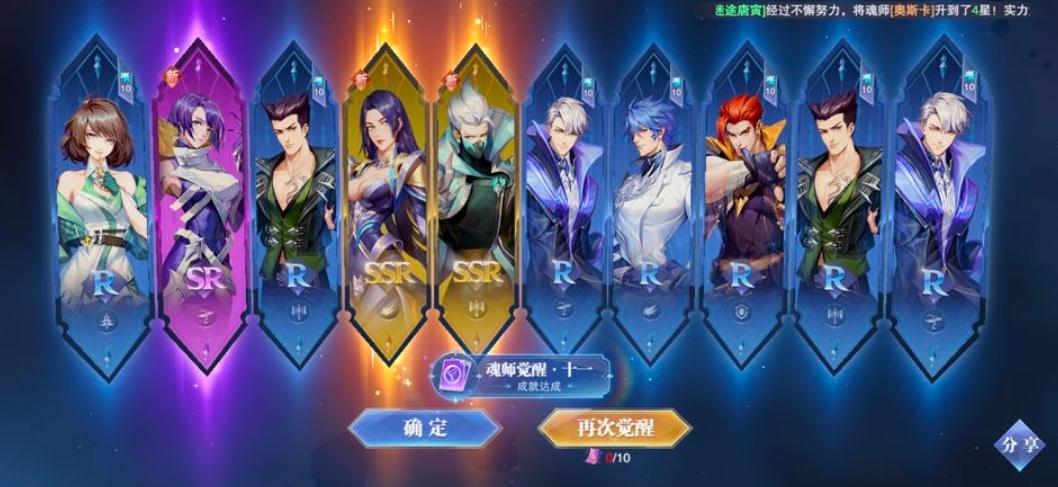 斗罗大陆天使为什么要二阶真身