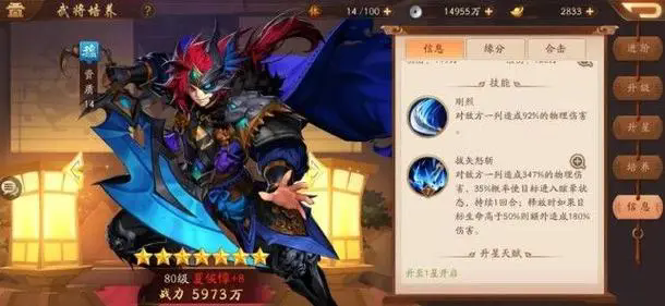少年三国志西域怎么抢货