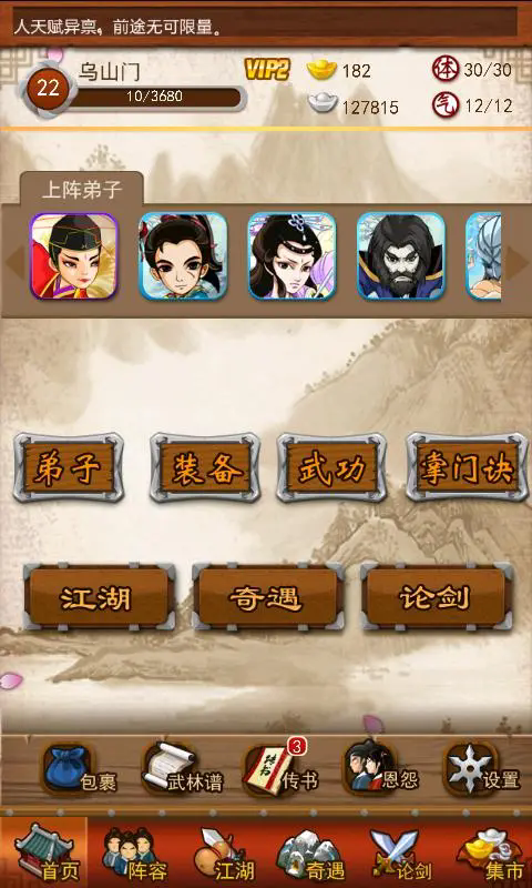 大掌门甲级魂魄精华如何获取 大掌门甲级魂魄精华如何获取