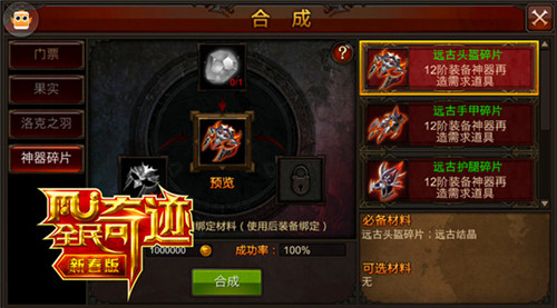 全民奇迹2弓用什么技能 全民奇迹2弓用什么技能