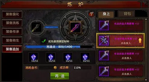 全民奇迹2弓用什么技能 全民奇迹2弓用什么技能