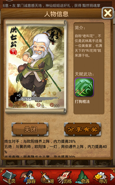 大掌门重出江湖在哪