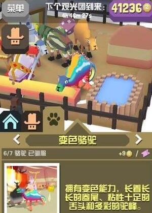 疯狂动物园秃鹰11只有哪些动物