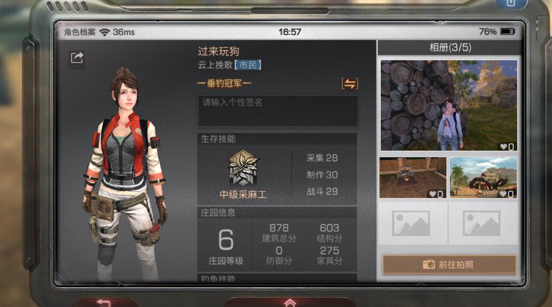 明日之后怎样完成任务新手