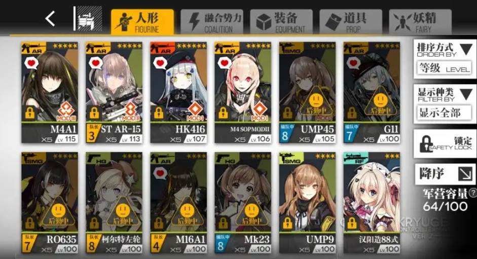 少女前线新型火控元件怎么获得