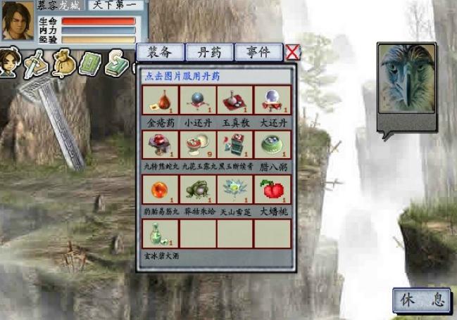 金庸群侠传1乔峰怎么加入