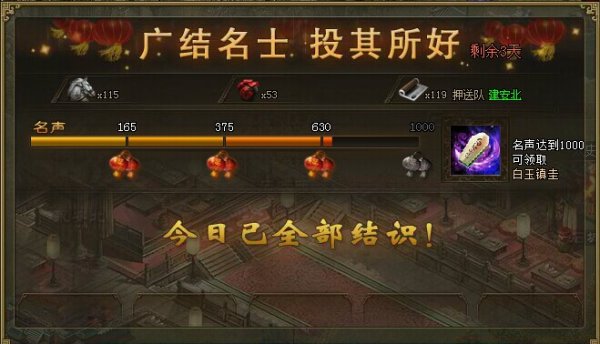 攻城掠地名士活动有哪些 攻城掠地名士活动有哪些