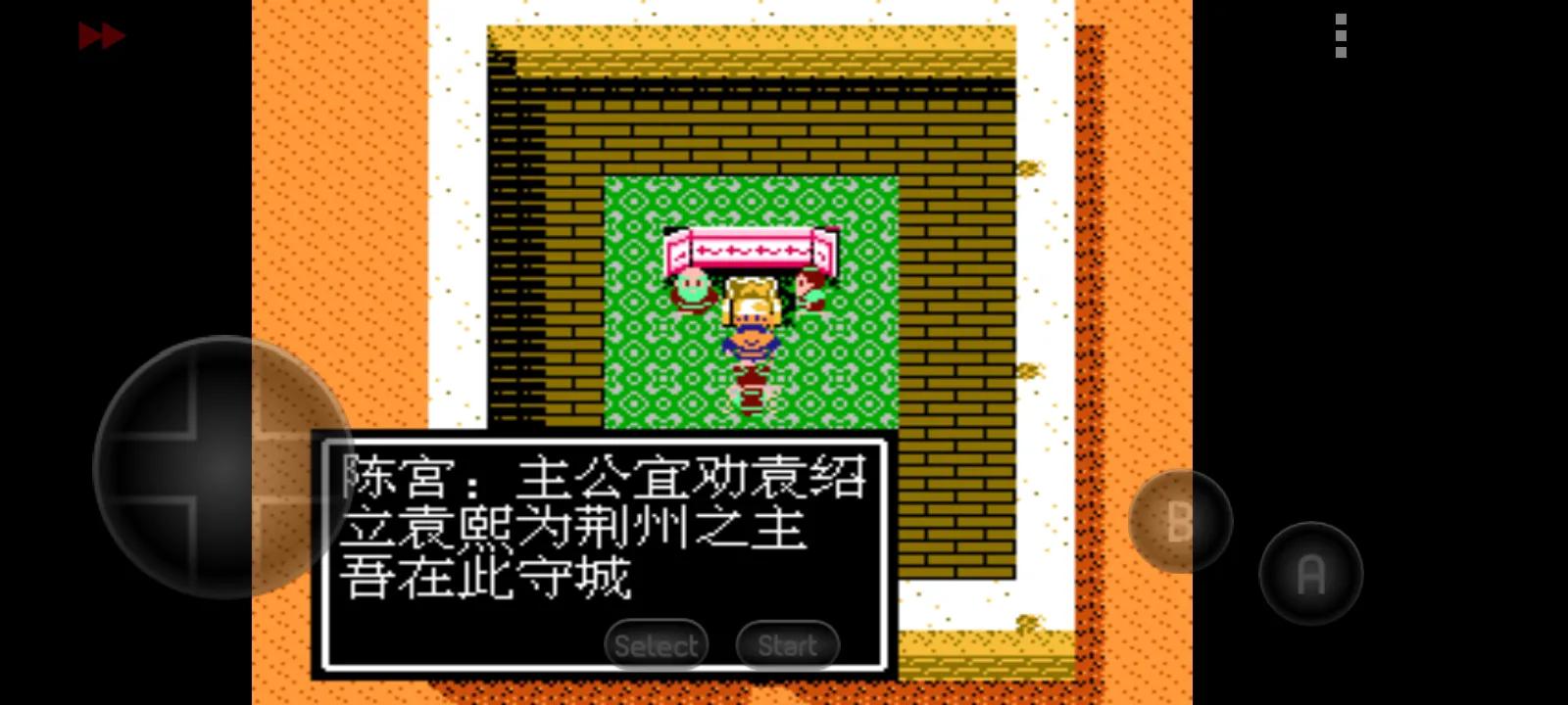 吞食天地博望坡在哪里