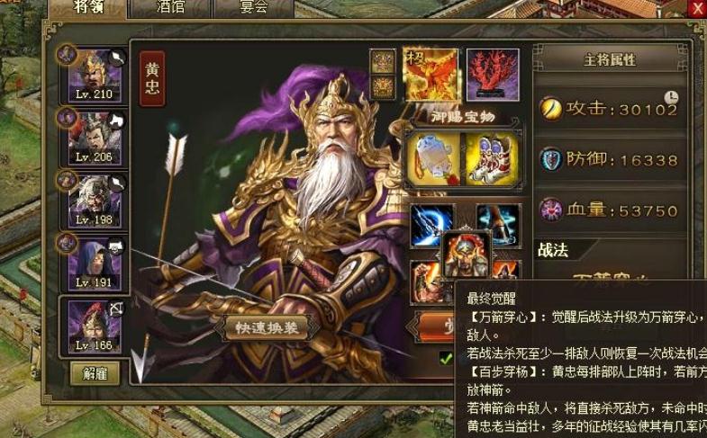 攻城掠地十珍是什么