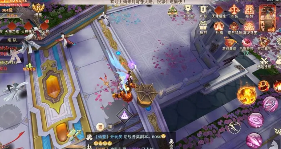 仙剑奇缘哪里学药