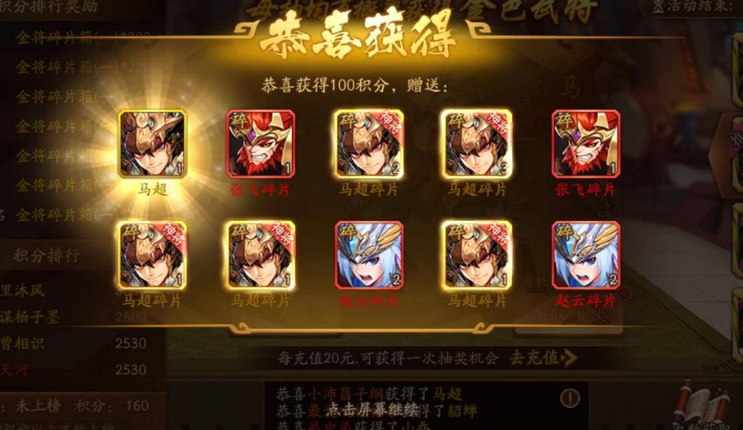 少年三国志暗金周瑜怎么得6