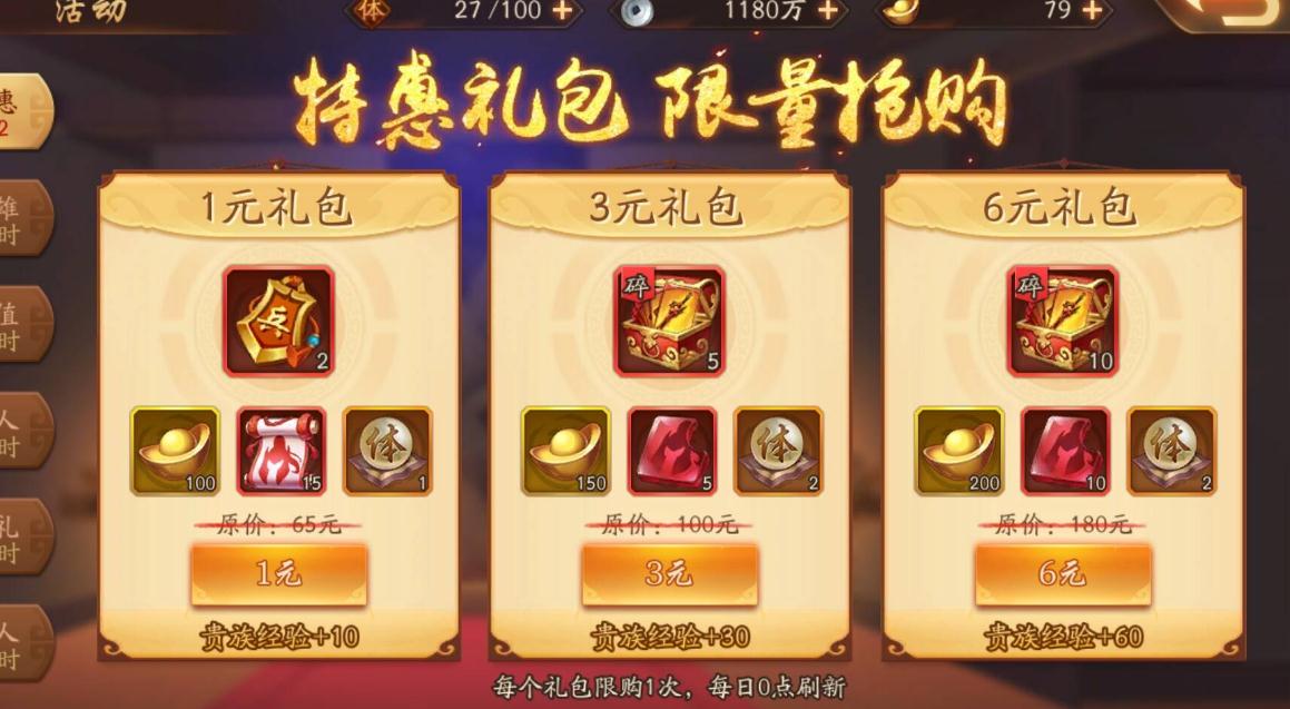 少年三国志暗金周瑜怎么得6 少年三国志暗金周瑜怎么得6