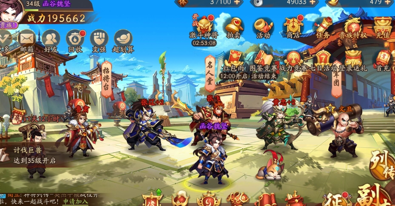 ​少年三国志吴国紫金有哪些