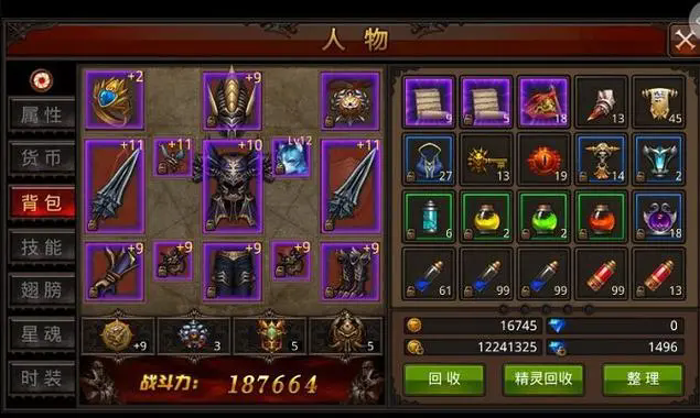全民奇迹三级重生宝石怎么合成