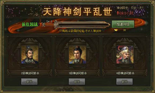 攻城掠地如何使武将攻击提高 攻城掠地如何使武将攻击提高