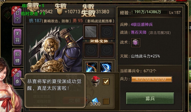 攻城掠地突击影子怎么用
