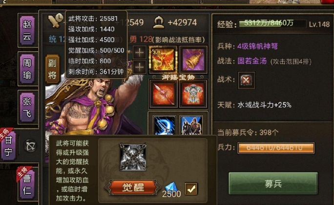 攻城掠地突击影子怎么用