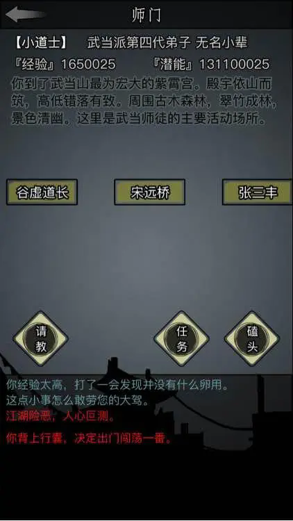 放置江湖沧桑老人在哪 放置江湖沧桑老人在哪