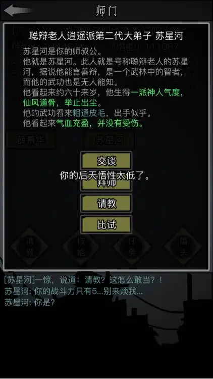 放置江湖沧桑老人在哪 放置江湖沧桑老人在哪