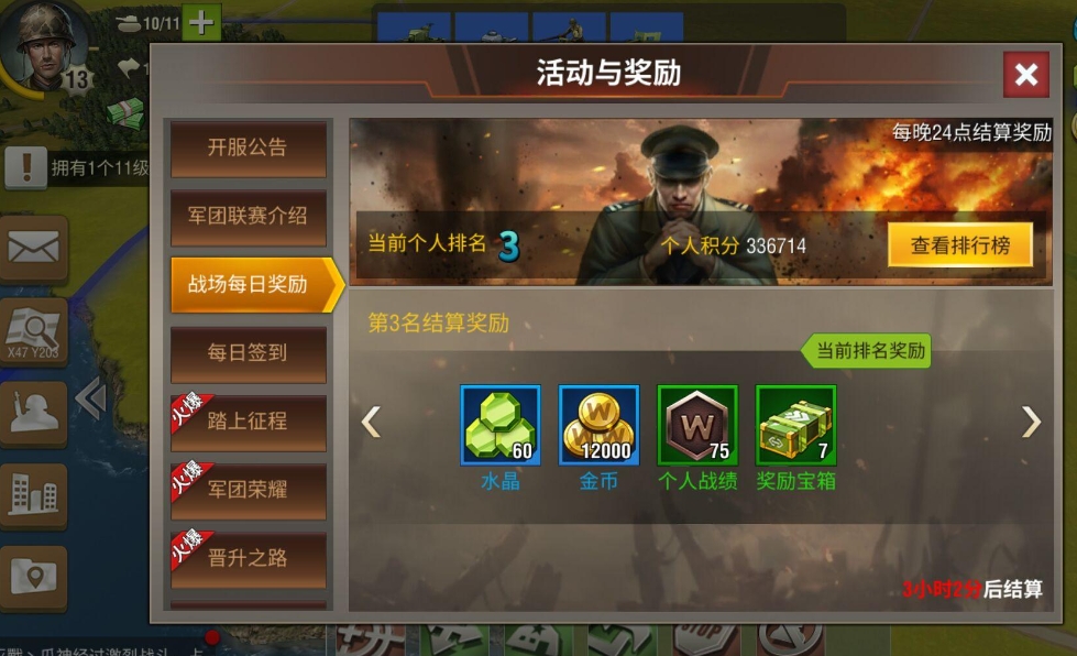 二战风云盟军有什么用 二战风云盟军有什么用